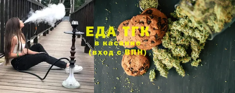 Canna-Cookies конопля  Гаврилов Посад 